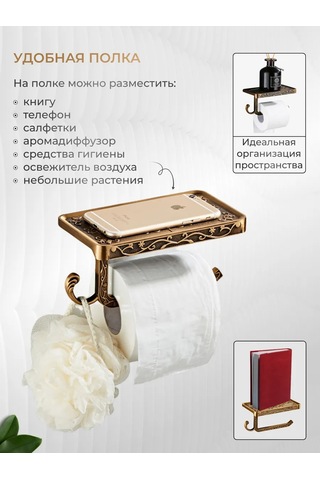 Forsat Raflı Tuvalet Kağıdı Tutucu 135367038 Bronz Rengi