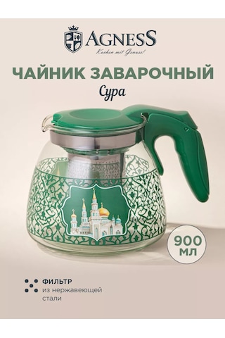 Agness Demlikte Süzgeçli "sura" 900 Ml 218342101 Beyaz