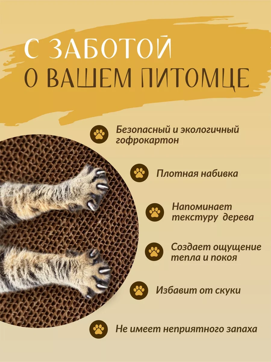 Pangur Kediler İçin Mukavva Ve Kırışık Yüzeyli Yere Yerleştirilen Tırmalama Direği 49814604