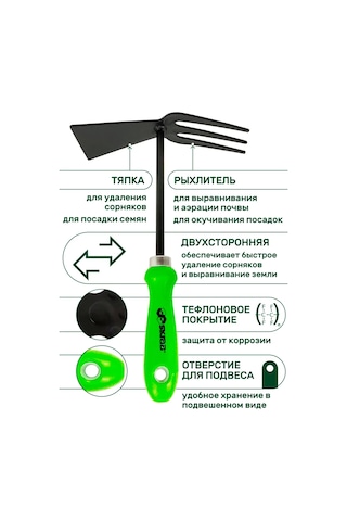 Skrab Bahçe Çapası, Hava Alan Tahkimatlı, Çift Taraflı, Hcs, Skrab 28414 237274338