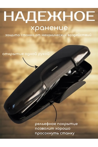 Bmc Gillette Tıraş Makinesi Kılıfı 165166697