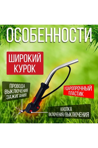 Energoprom Benzinli Çim Biçme Makinesi İçin Tüplü Bıçak Seti 265940104