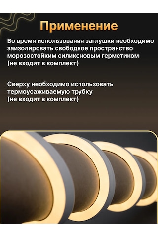 Neon-nıght Esnek Neon İçin Kapak 299374813 Beyaz