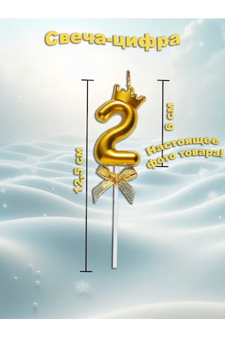 Galerea Prazdnıka Pasta Mumu Rakam 2 413421599 Diğer