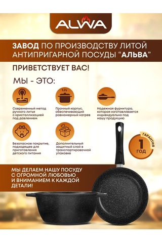 Alwa Kapaklı Ve Çıkarılabilir Saplı 26 Cm Yapışmaz Tava 198110649 Siyah