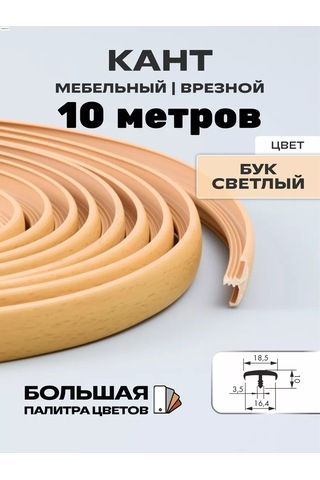 Moj Cerdak 16 Mm T Biçimli Profil 10 Metre 148126924 Buğday