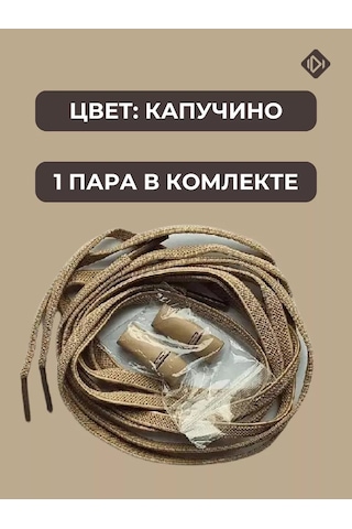 Ierdı Spor Ayakkabıları İçinmanyetik Tutuculu Lastikli Bağcıklar 141941328 Bej