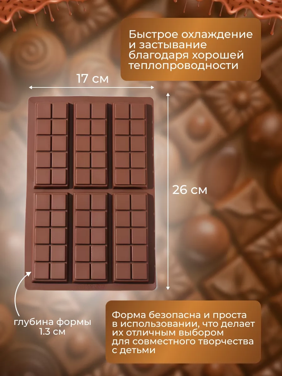 Rınahome Silikon Çikolata Ve Pastacılık Kalıbı 239144216 Kahverengi