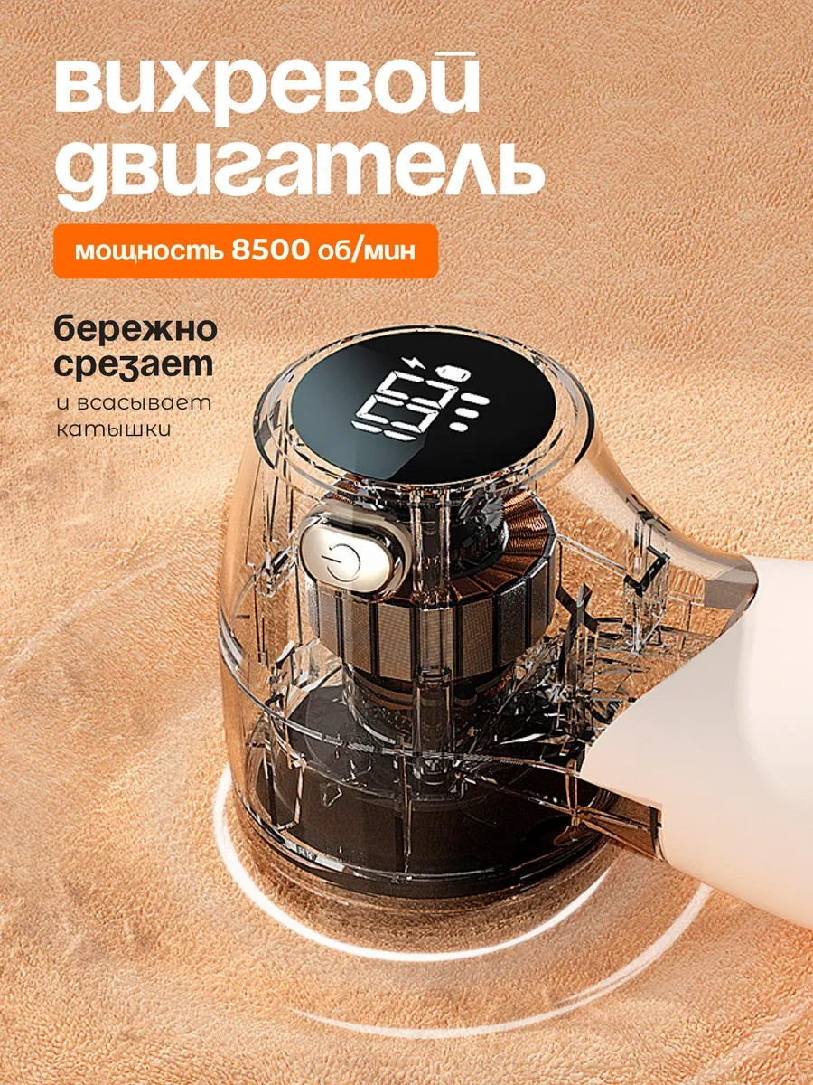 Brodigo Kıyafetlerdeki Tüy Toplayıcı Makineleri 394386481 Bej