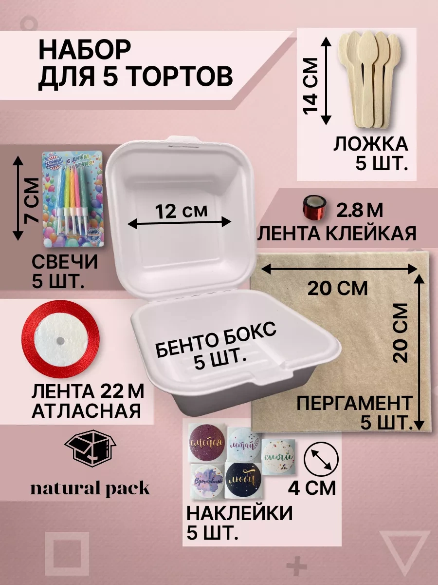 Natural Pack Pasta Seti 5 Xl 190609037 Diğer