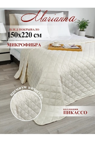 Marianna Picasso Yatak Ve Kanepe Örtüsü 150x220 Cm 154710973 Bej