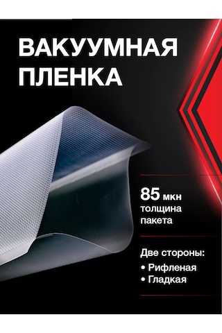 Vac-pro Vakumlama Makinesi İçin 25x500 Cm 3 Adet Poşet. 216188235