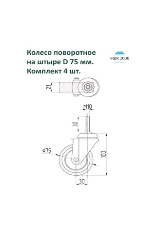 Mbr2000 Döner Yuvarlak Göbekli Dönence Tekerleği 75 Mm Çapında 4 Adet 339590081 Siyah