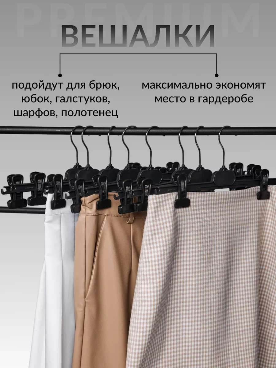 Dekoev Pantolon Askısı 197813784 Siyah