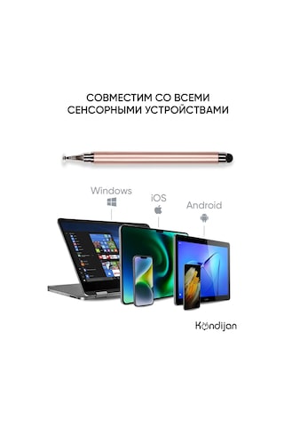 Kondijan Telefon Ve Tablet İçin Evrensel Stylus 303934443