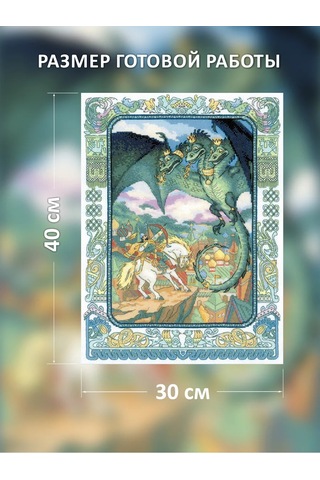 Rıolıs Zmey Gorynych İşleme Seti 30x40 Cm 2166 174878382