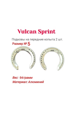 At Nalbantları "vulcan Sprint" 5, 2 Adet. 349969588