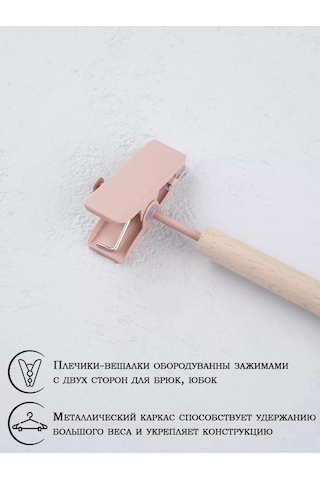 Skyphos Klipsli Giysi Askısı Depolama Askısı 173140516 Pembe