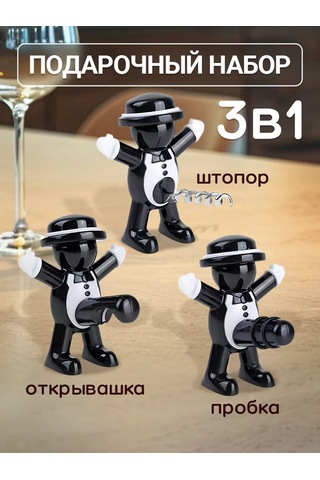 Ukı-shop Şarap Şarap Açacağı İnginkan Kılçıksız Mantar Açıklayıcı Set 246088385 Siyah