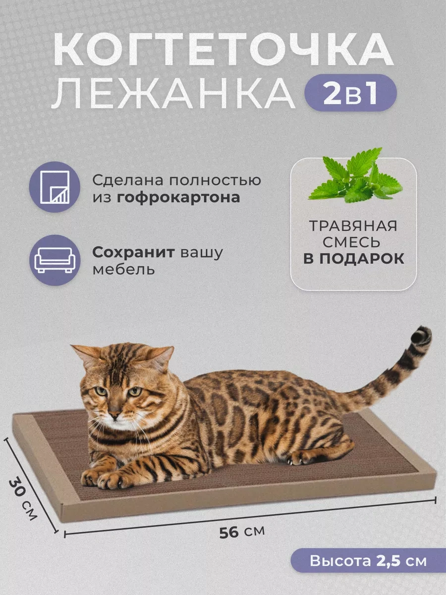 Kogtedralka Tırmalama Tahtası-yataklı Kraft 56 30 2.5cm 18467430