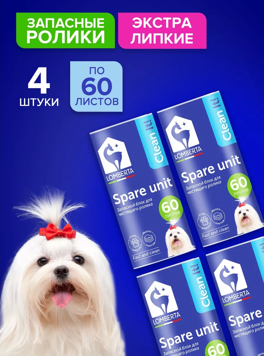 Lomberta Giysi Temizleme Rulosu İçin Yedek Kartuş, 4 Adet X 60 Yaprak 174959808 Beyaz