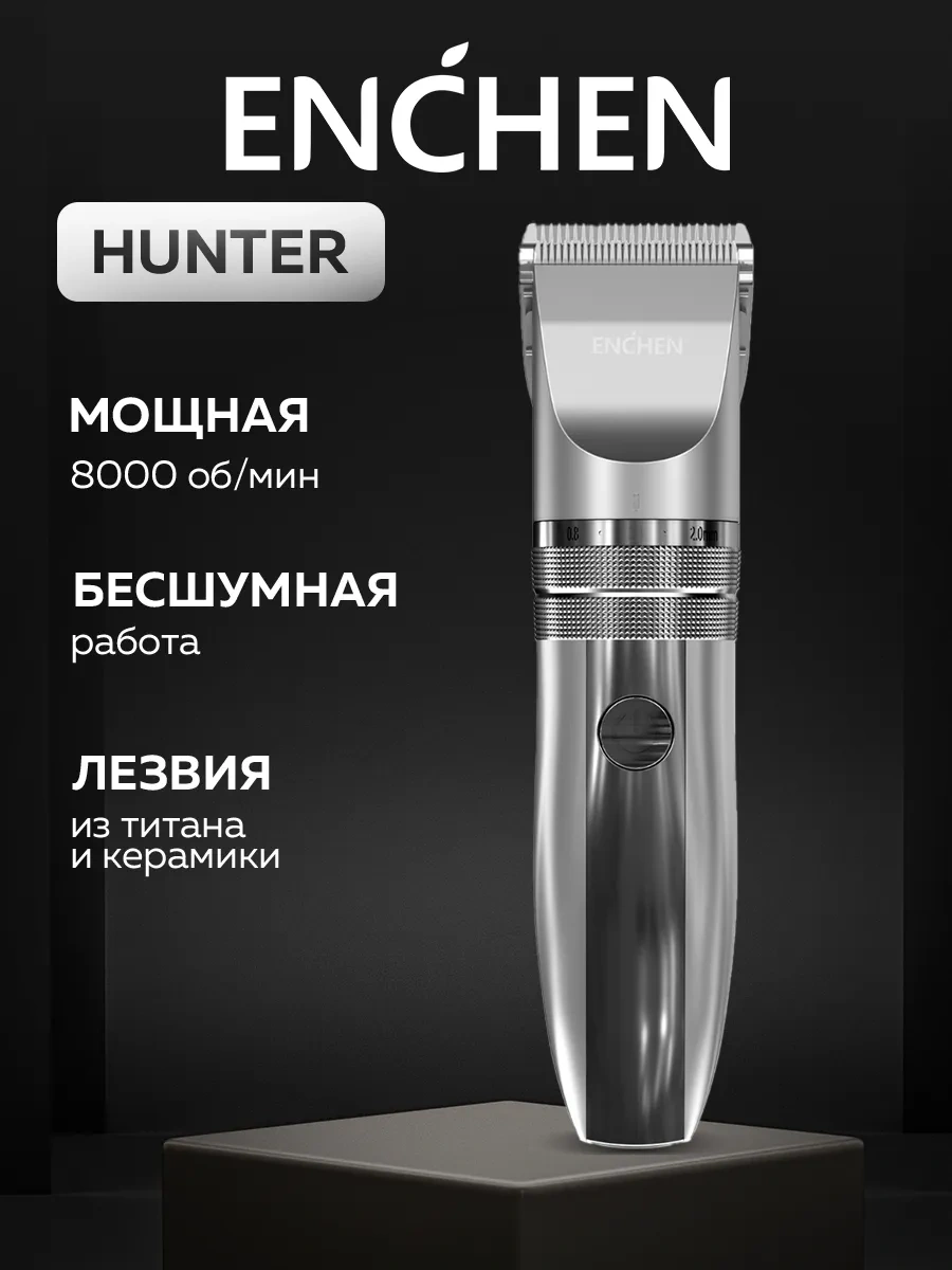 Enchen Erkek Saç Kesme Makinesi Hunter 119843235