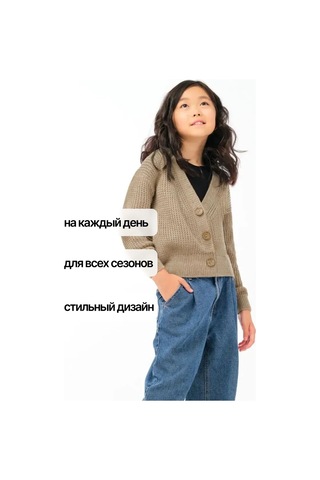 Joli Kıds Okul İçin Düğmeli Örgü Hırka 92517473 Bej