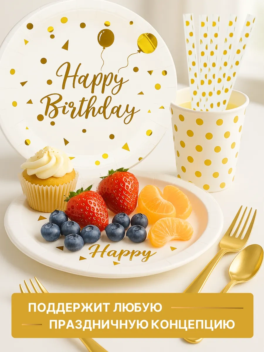 Frenco Doğum Günü İçin 10 Kişilik Tek Kullanımlık Sofra Takımı 445275039 100 adet