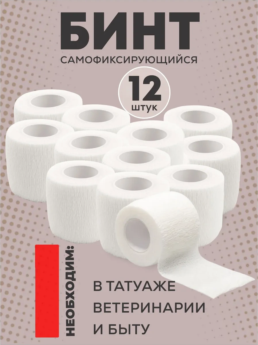 Master Opt Esnek Dambıl Kendini Sabitleyen Bandaj 12 Adet 266147455