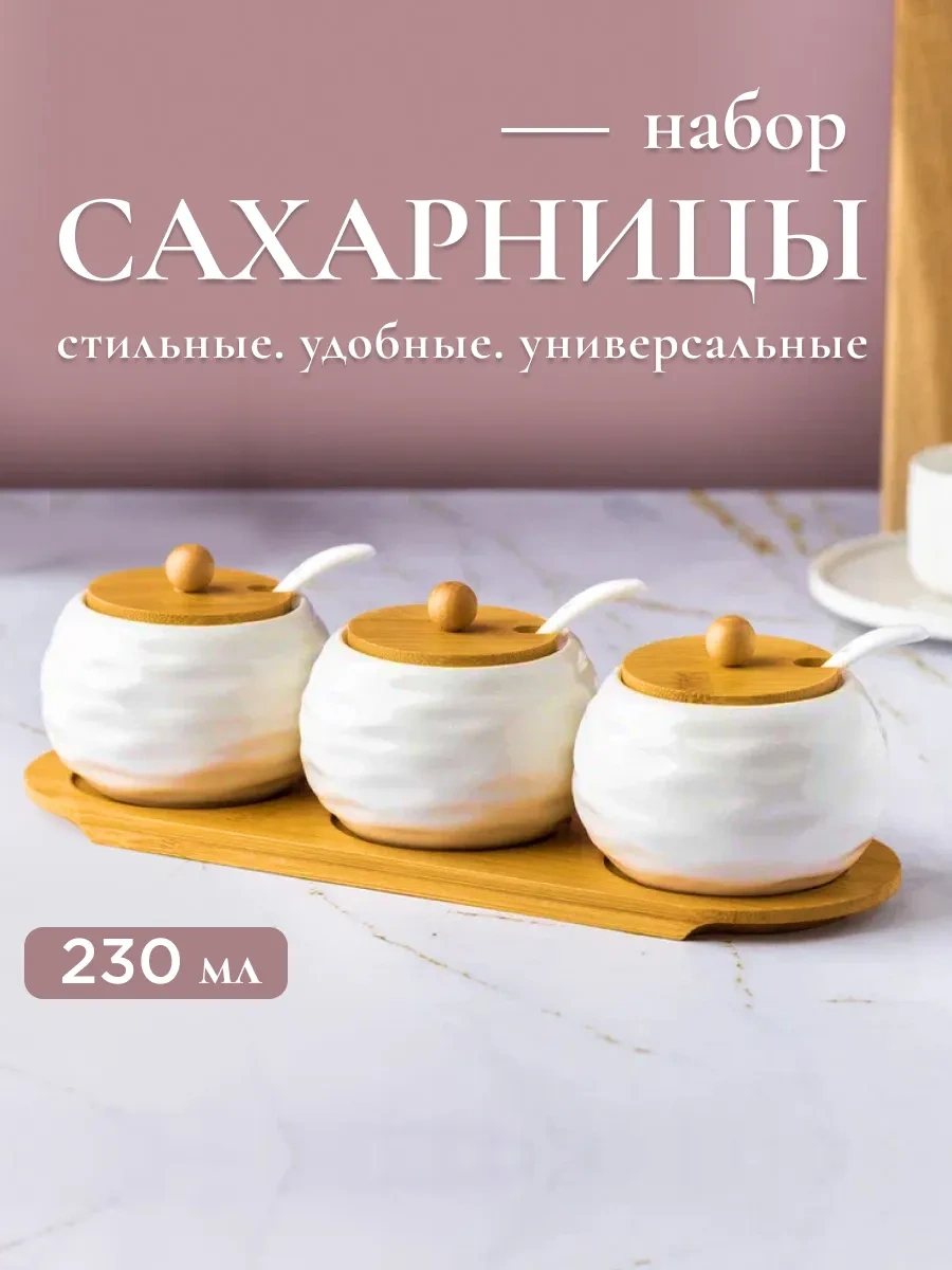 Home Rabbit Kapaklı Şekerlik Ve Tuzluk Seti 83242339 Beyaz