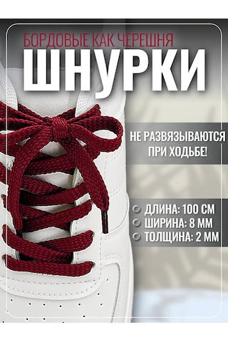 Komodo Bordo Renkli Düz Ayakkabı Bağcıkları 100 Cm 418519081 Bordo