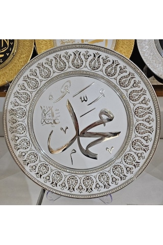 Ayet Tabak 15 Gümüş Çerçeve Muhammed Yazılı Dekoratif Tabak-cengizhan Unaler