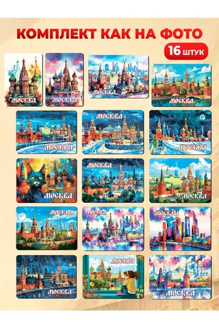 Magnitura.ru Moskova 16 Parçalı Hatıra Magnet Seti 243542819