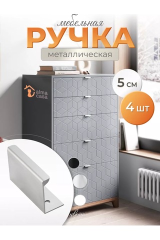 Alma Casa Mobilya Uç Kolları 50mm 168262836 Siyah