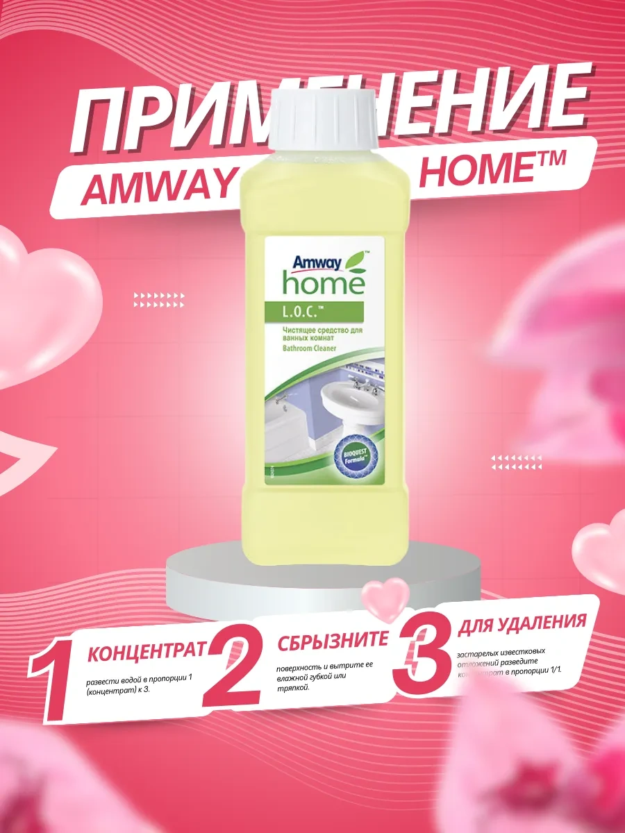 Amway Loc Banyo Temizlik Ürünü 175494215