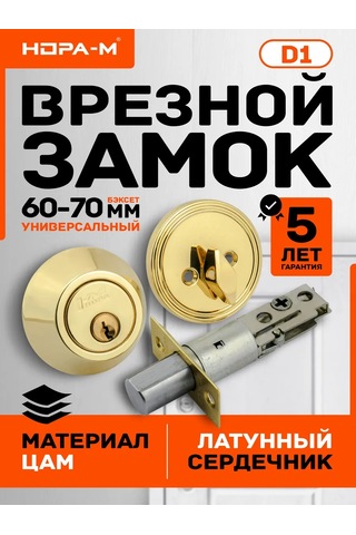 Nora-m Kapı İçin Silindirli Gömme Kilit D1 Altın Rengi 267934736 Zirveli