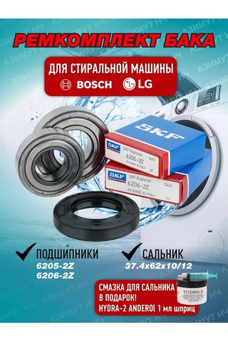 Skf Bosch, Lg Çamaşır Makinesi Tamir Takımı 343234896