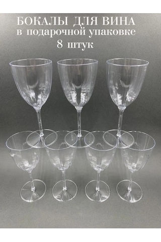 Bursa Pazari Plastik Şarap Kadehleri Hediye Olarak 136453618 Diğer