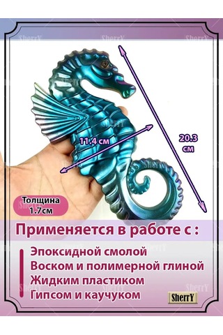 Sherryleis Denizatı Kalıbı 11,4x20,3x1,7 Cm Silikon Kalıp 122827325