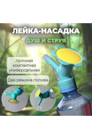 Reedark 2 Fonksiyonlu Sulama Uçucu - Bitki Sulama Ve Sprey Aleti, Plastik Şişelere Uyumlu, Mavi