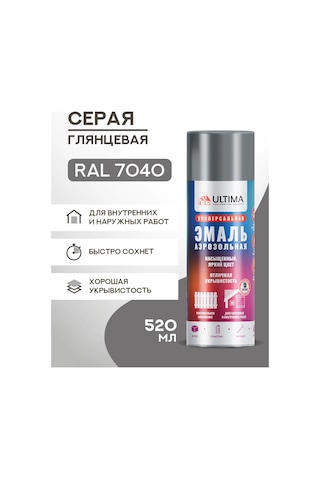 Ultima. Metal, Ahşap Ve Plastik İçin Aerosol Sprey Boya Ral7040 227197965