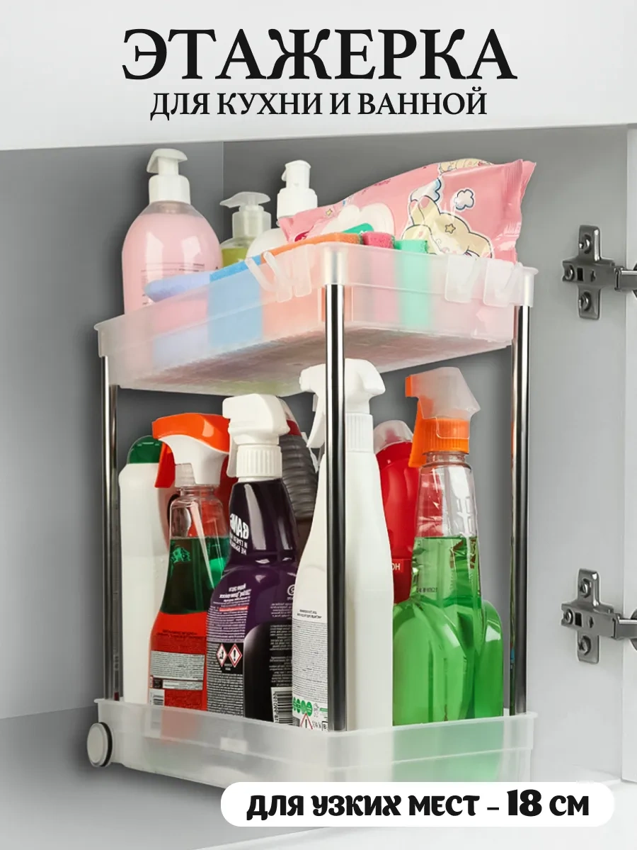 Myhomemylove Mutfak Ve Banyo İçin Raf Düzenleyici Setor 409875231 Beyaz