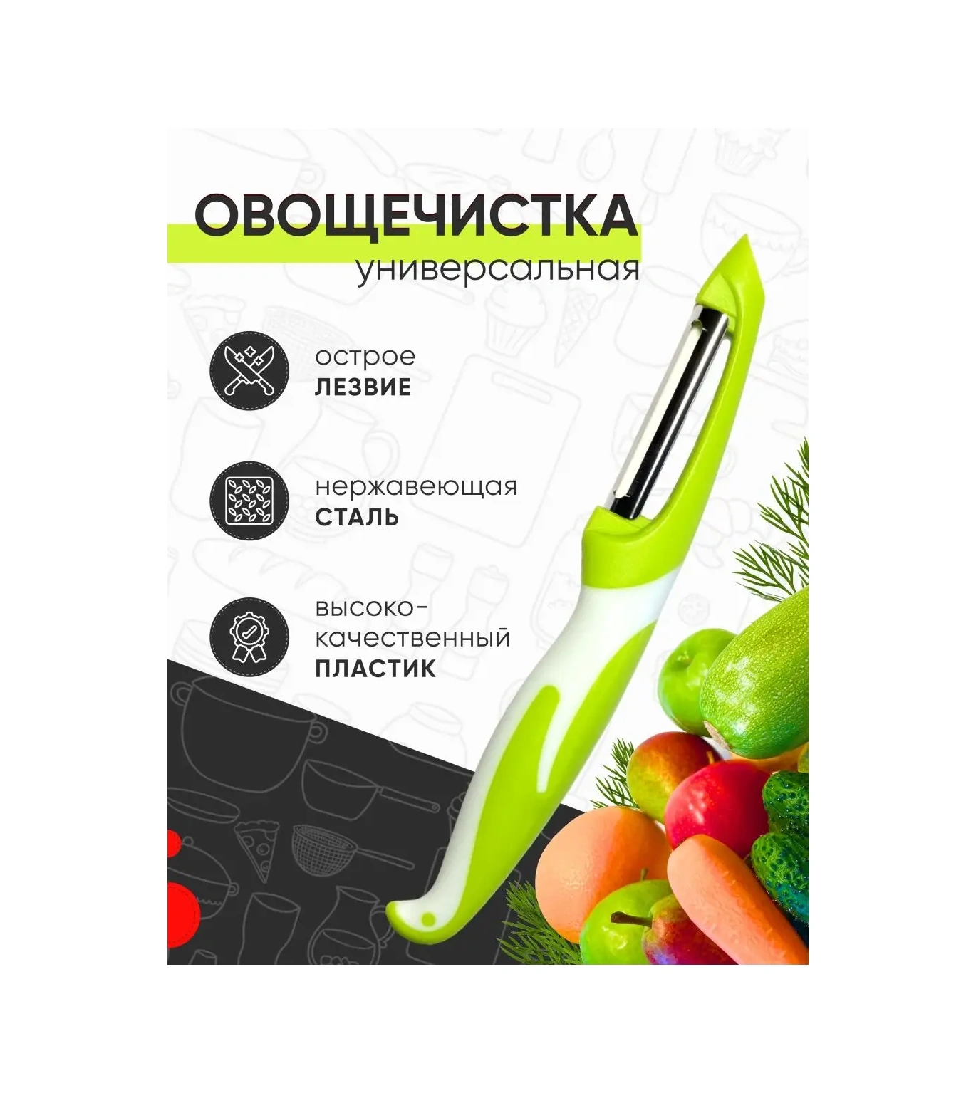 Kitome Sebze Soyacağı, Soyma Bıçağı 145623934 Yeşil