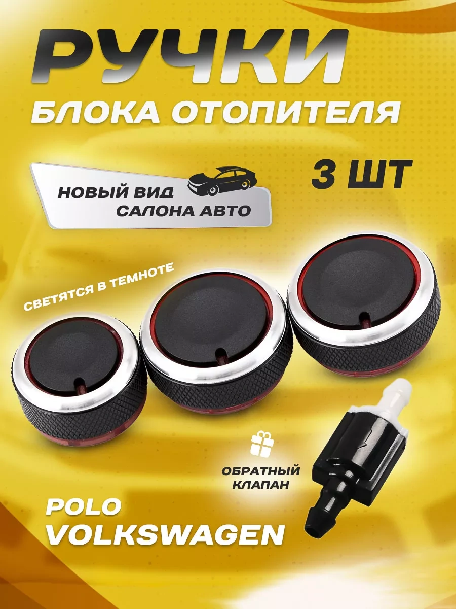 Bual Volkswagen Polo Isıtıcı Ve Klima Kontrol Düğmeleri 228267027