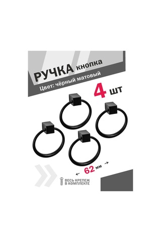 Centr Mebel'noj Furnitury Siyah Mat Düğme Kolları 4 Adet 260188920 Siyah Mat