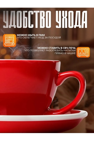 Magistro Çay Ve Kahve İçin Hediyelik 200 Ml Bardak, Tabaklı. 237641966 Kırmızı