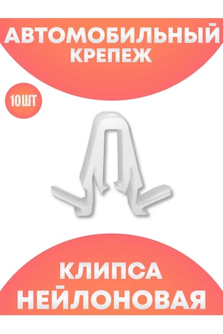 Good-seller Araba Klipsleri Tamir Seti 263491775