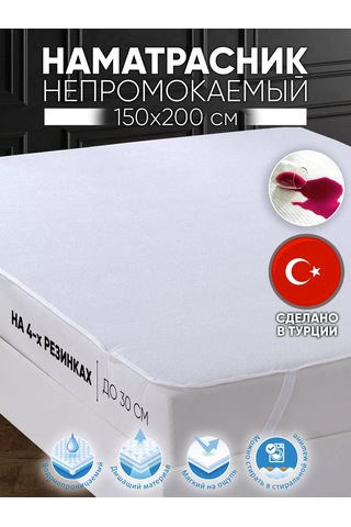 Dolce Casa Su Geçirmez Şilte Koruyucu 150x200 Köşe Lastikli 174094737