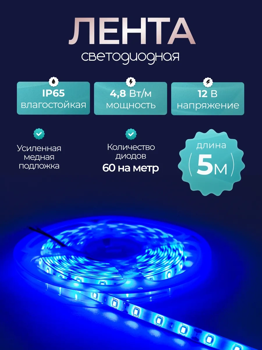 General Lighting Systems 5m 12v Mavi Aydınlatma Suya Dayanıklı Ip65 Led Şerit 452983567 Mavi