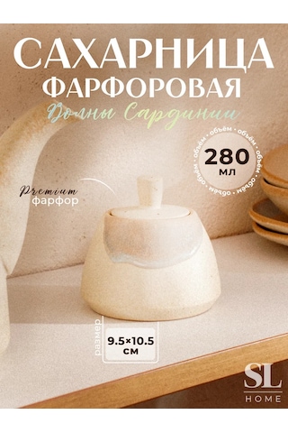 Sl Home Kapaklı Porselen Şekerlik 280 Ml 217270999 Bej